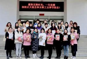 做自己的女王！| 洛陽正大“三八女神節(jié)”系列活動(dòng)順利進(jìn)行