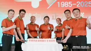 【全鏈中原 正大領鮮】2025正大河南全產業(yè)鏈提質發(fā)展大會舉辦！